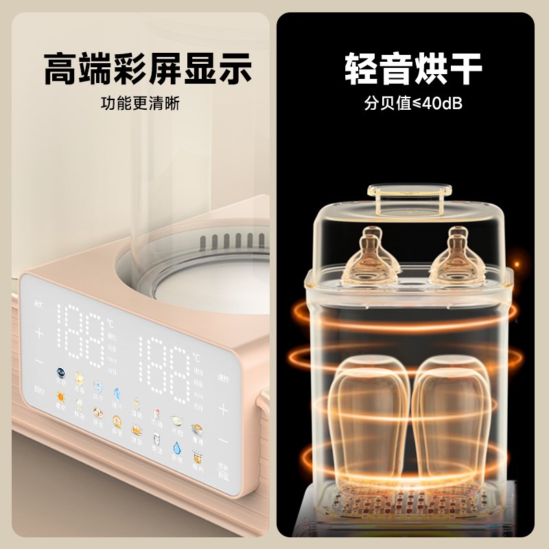 爱明仕恒温水壶婴儿调奶器家用奶瓶消毒器二合一体机带烘干