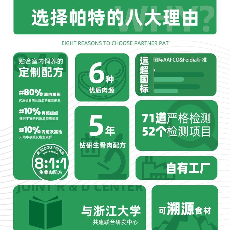 帕特诺尔冻干猫零食帕特生骨肉冻干猫狗主食三文鱼鹌鹑鹿肉牛肉饼
