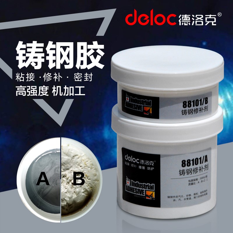 德洛克88101工业修补剂铸钢件气孔砂眼裂缝磨损修复膏金属铸工胶