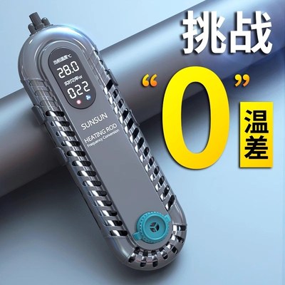 森森龙鱼缸加热棒自动恒温省电加温棒水族箱加温器变频数显 1000W