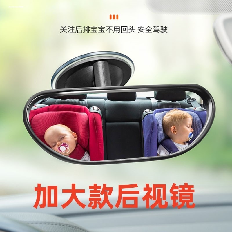 汽车安全座椅正向通用观后反光镜子观察镜儿童汽车后视镜观后辅助