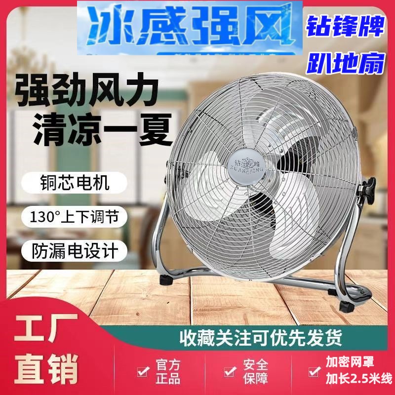 钻锋工业扇趴地扇强力大功率电风扇落爬地扇大风力家用商用电风扇