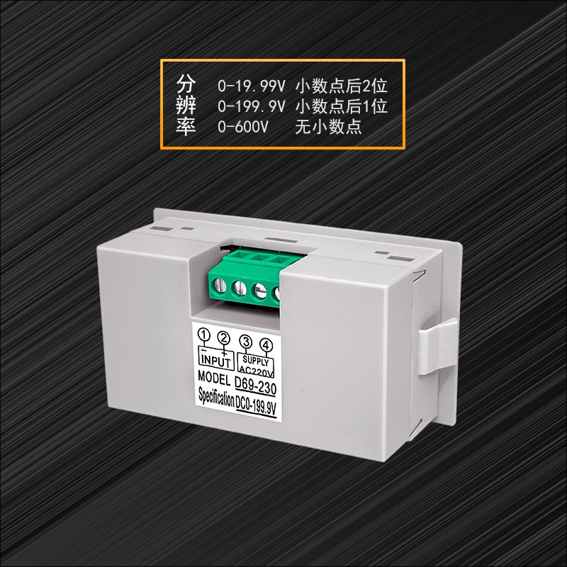 0-12V24V48V200V600V直流数显电压表正负表头液晶数字显示D69-230