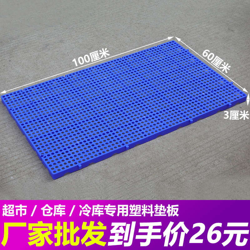 厚垫仓库60地板板网格冷库*100托板地圆孔垫板防潮台板防潮塑料