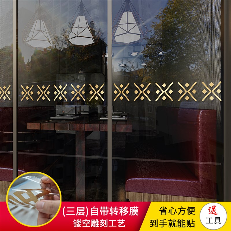 厨房玻璃门d防撞贴纸装饰腰线提示门贴客厅阳台推拉门创意店铺窗