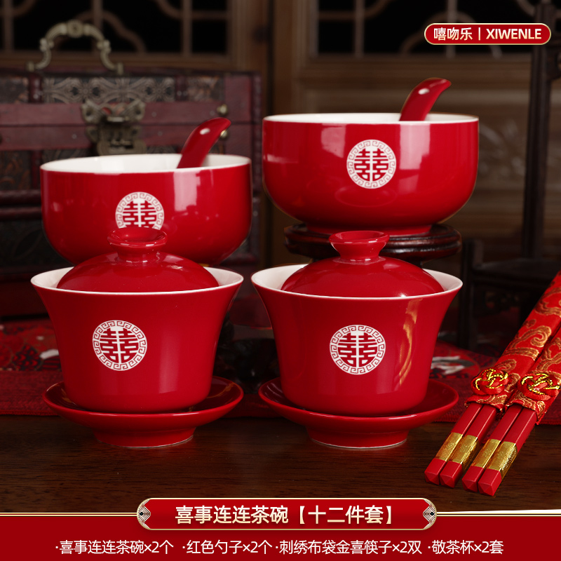 敬茶杯子喜碗结婚m改口喜杯对杯婚礼婚庆碗筷套装女方陪嫁用品