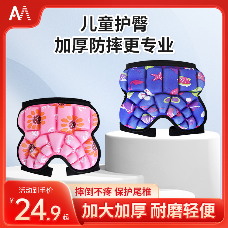 轮滑护臀垫儿童护具滑雪溜冰滑板护屁股装备全套防摔裤屁股垫