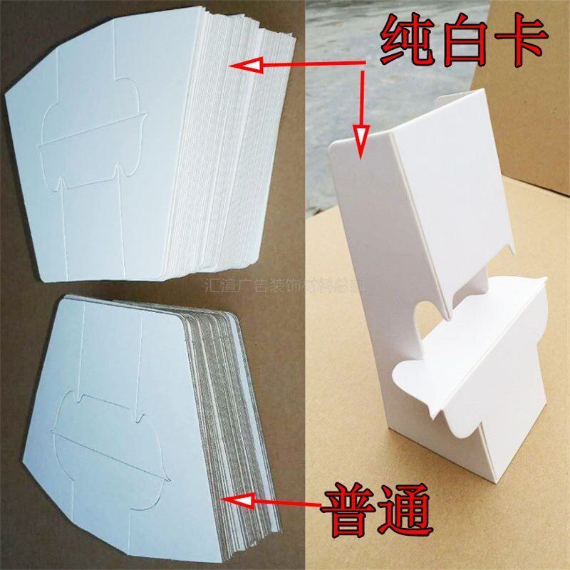 A3A4A5纯白卡纸背撑纸质展示架桌面广告台卡背托蝴蝶支架KT板支撑