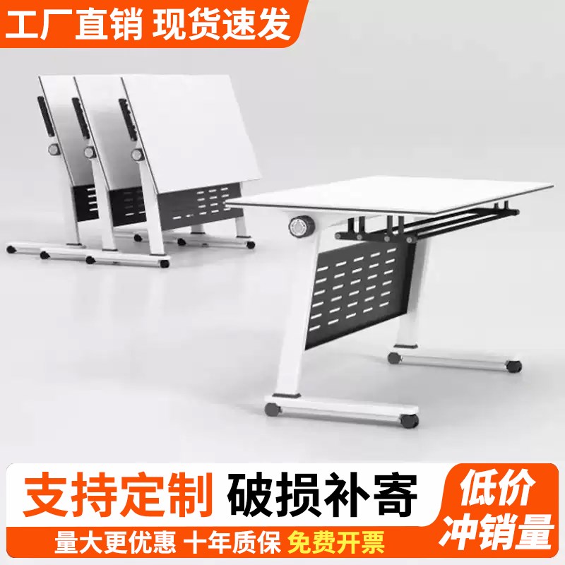 办公桌培训课桌椅组合可移动拼接长条桌带滑轮多功能折叠会议桌椅