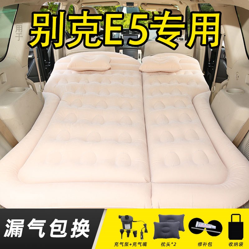 适用于别克E5车载旅行床垫后排睡垫充气汽车后备箱露营垫折叠23款