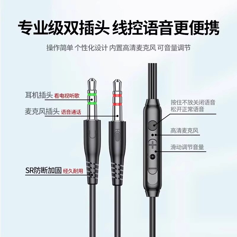 台式电脑耳机带麦有线入耳式双插头网课办公游戏麦克风二合一