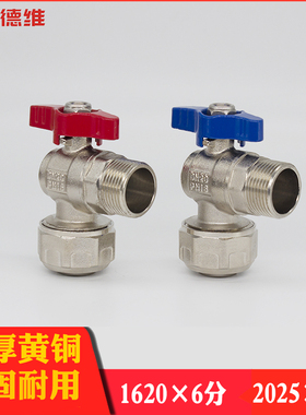 铜三角阀壁挂炉卡套16206分内丝活接角阀锅炉25铝塑管外牙球阀