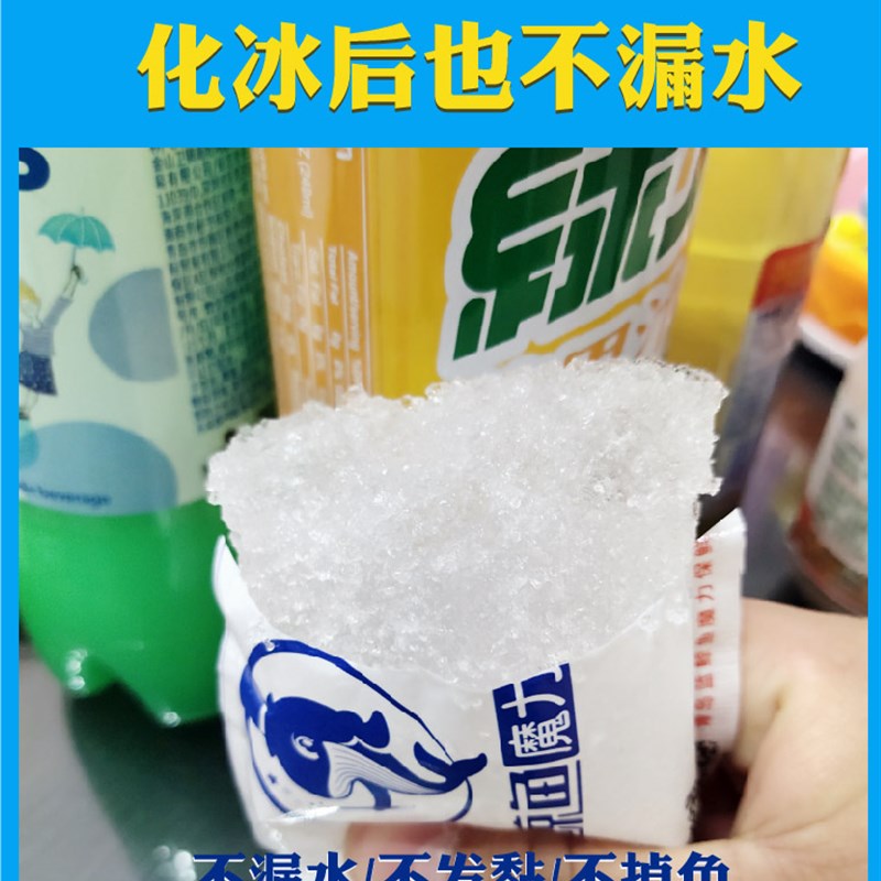 蓝鲸鱼魔力冰袋反复使用快递冷冻海鲜食品保鲜自吸水24格商用