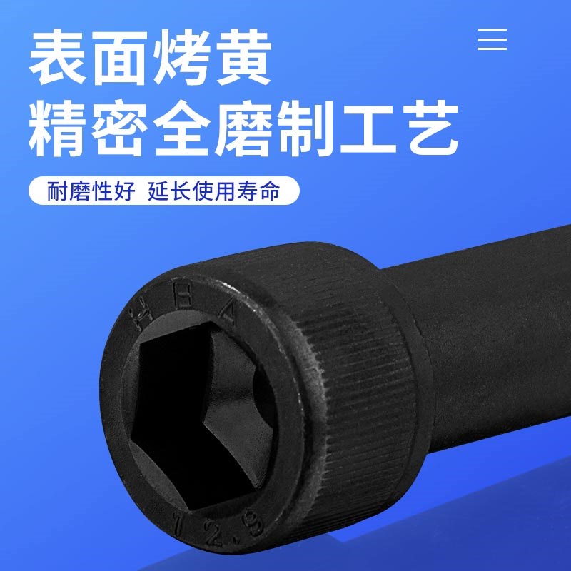 12.9级合金钢内六角螺丝螺钉杯头螺丝螺栓M2/2.5/3/4/5/6/8/10/12