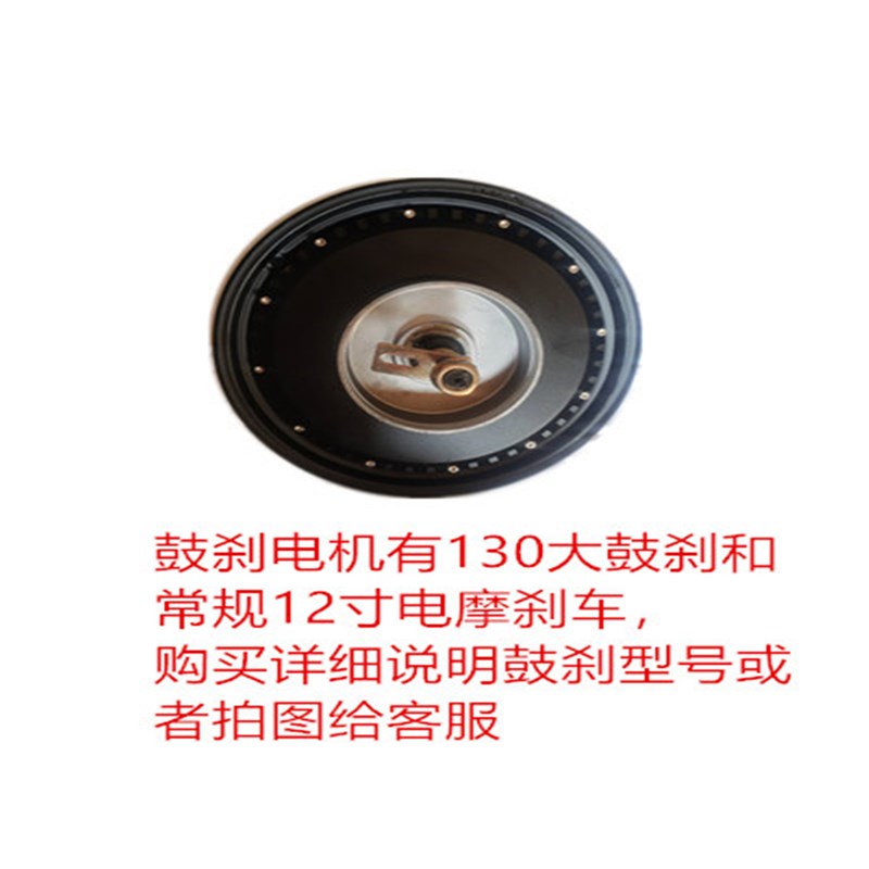 12寸电摩电机72V84V96V1000W1200W1500W鼓刹碟刹金宇星电机