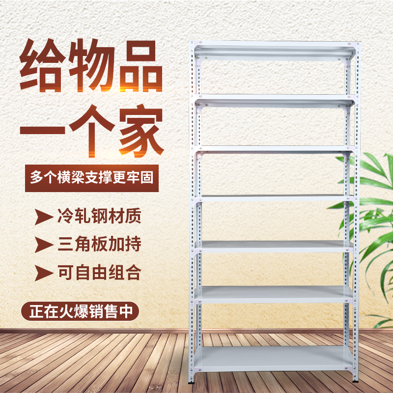 超市货架展示架多功能便利店储藏室置物架家用地下室角钢自由组合