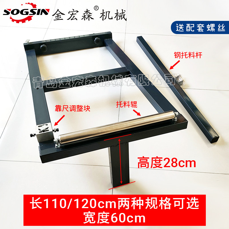 精密裁板锯配件靠尺托料架 木工推台裁板锯靠山移动转臂摆臂架子,五金/工具,封边机,淘宝优惠券,粉丝福利购,淘宝优惠卷