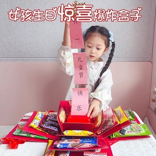 女孩生日惊喜盒子礼物盒礼盒网红款爆炸男孩儿童抽装放钱空盒礼品