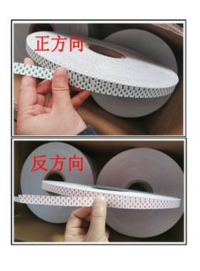 BOPP封箱胶带箭头纸标签纸方向警示绿色1.2 1.5CM透明胶带开头标