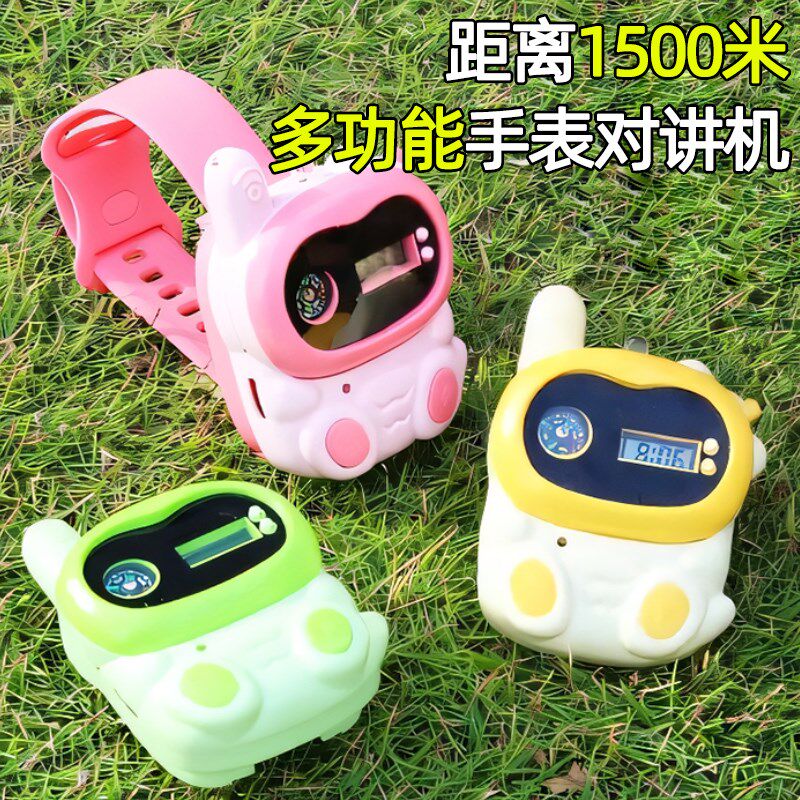 儿童对讲机玩具2024新款手表对讲器亲子一对小孩户外无线传呼叫机