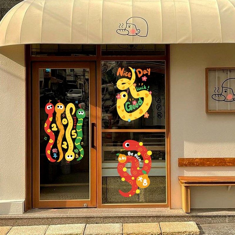 2025新款蛇年门贴过年新年春节窗贴玻璃贴静电贴纸装饰品氛围布置,节庆用品/礼品,节日装扮用品,淘宝优惠券,粉丝福利购,淘宝优惠卷