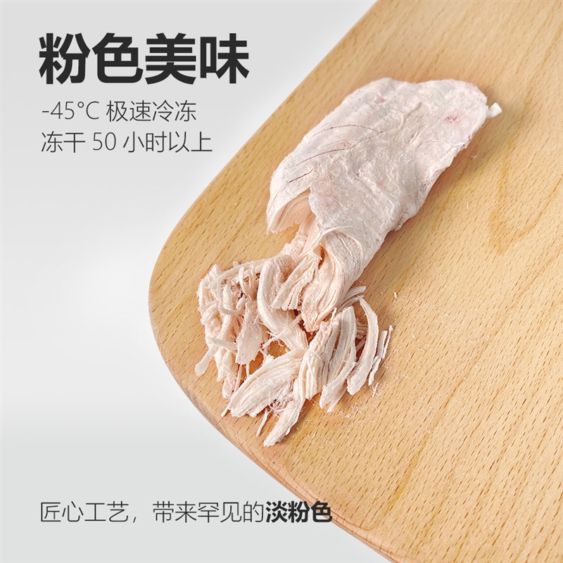 满满鲜厨理想国鸡肉鱼肉全价猫咪冻干营养发腮鲜肉冷冻猫零食80g