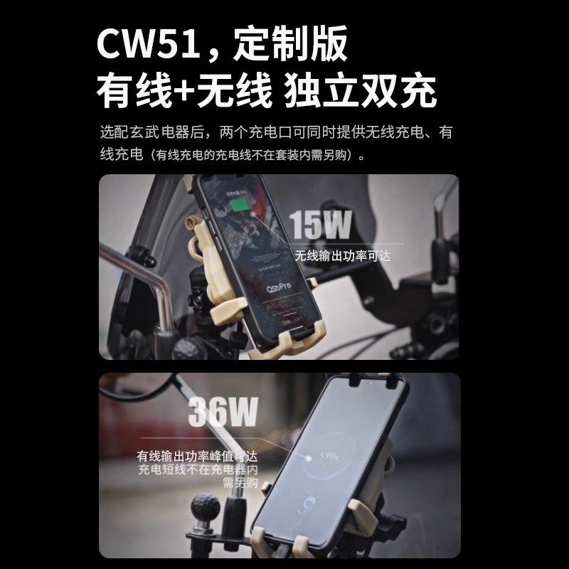 五匹新款玄武摩托车支架无线充电有线充电动车手机支架导航拓展,摩托车/装备/配件,摩托车导航/手机/对讲机支架,淘宝优惠券,粉丝福利购,淘宝优惠卷