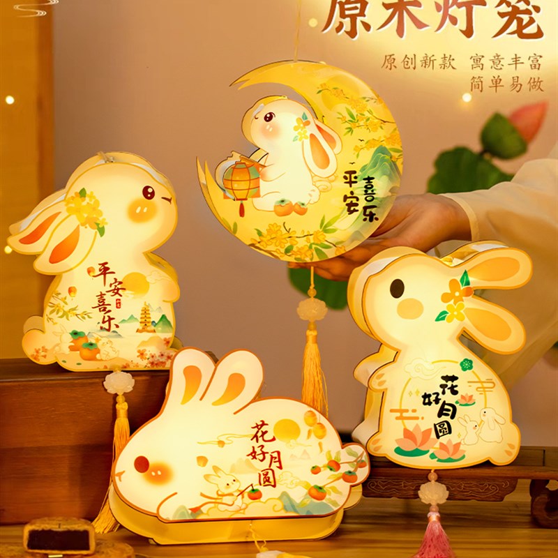 灯笼手提兔子花灯儿童diy手工制作中秋节2023新款小宫灯古风玉兔