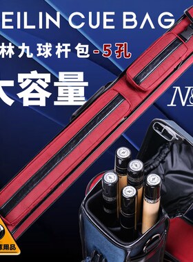 新款美林MEILIN台球杆包5孔6孔布艺杆筒7孔九球杆软包便携