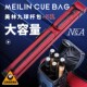 新款 美林MEILIN台球杆包5孔6孔布艺杆筒7孔九球杆软包便携