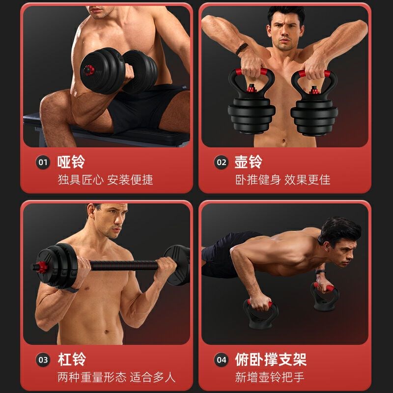 哑铃男士健身锻炼器材家用套装组合杠铃女士可调节重量亚铃男包胶