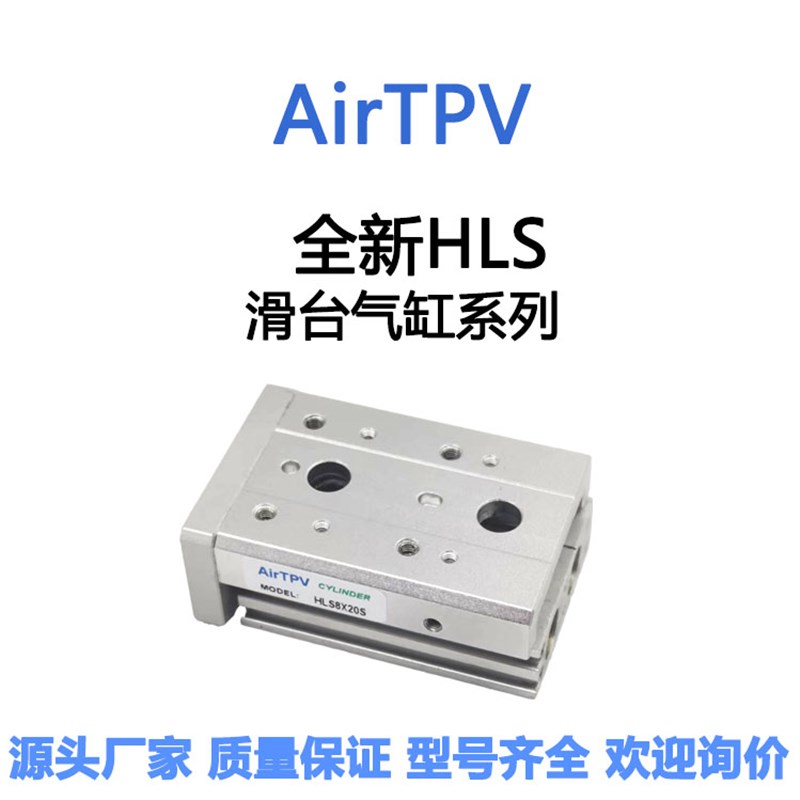 HLS直线导轨滑台气缸HLQ6/8/12/16/20/25X10S 20S 30S*40S/SB/SA