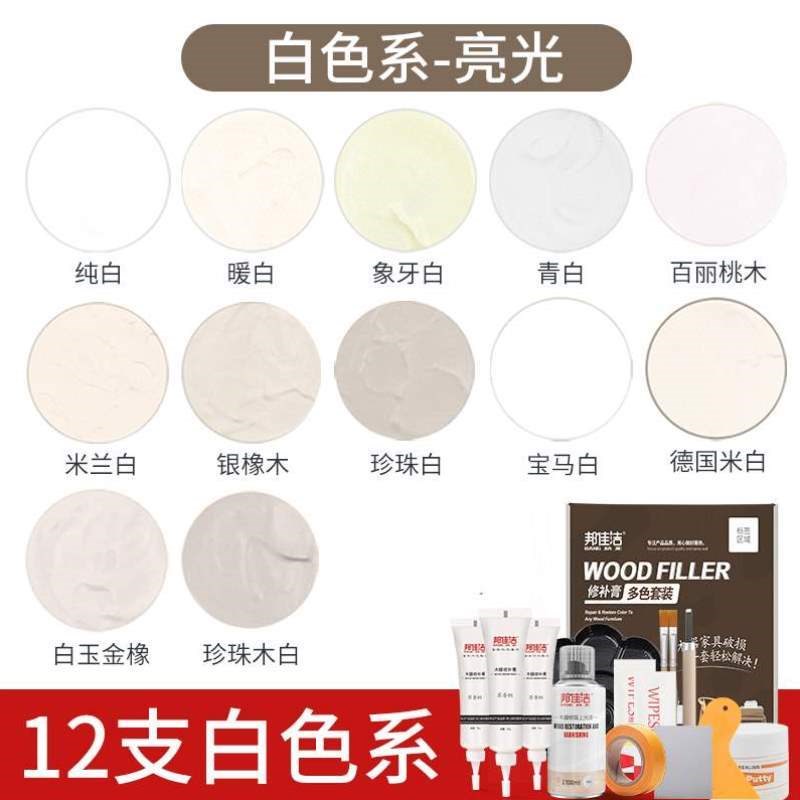 修补膏破损套装木门修复划痕实木油漆补漆维修家具补漆笔木地板