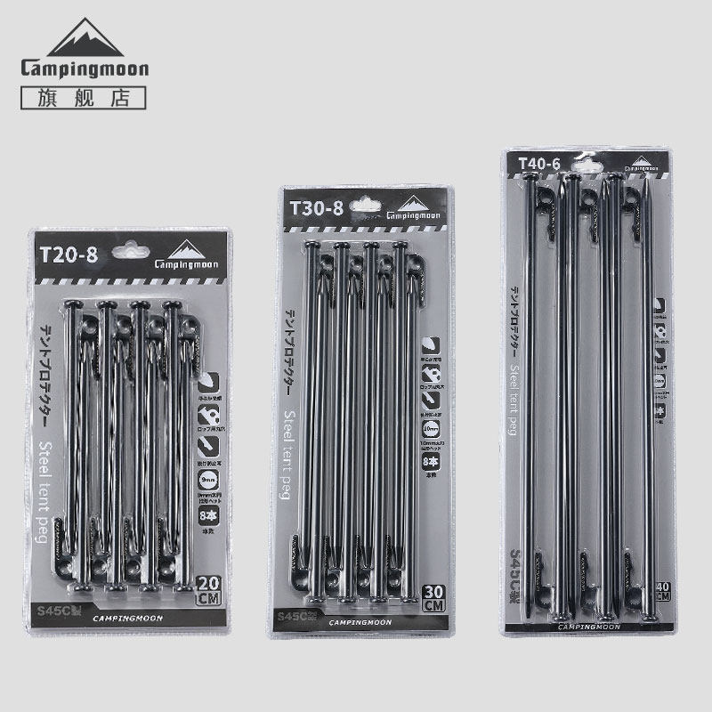 柯曼帐篷防风地钉高硬度碳钢户外露营固定钉子天幕钉加长营钉套装,户外/登山/野营/旅行用品,地钉,淘宝优惠券,粉丝福利购,淘宝优惠卷