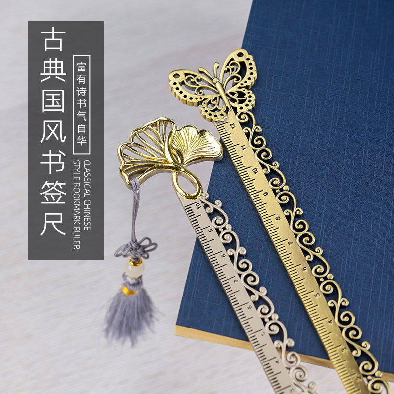中国风金属创意蝴蝶书签测量尺精致古典精致古风送伴手礼