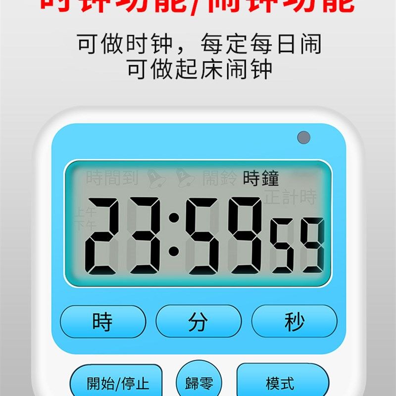 厨房定时器计时器提醒器学生自律学习闹钟两用儿童时间管理秒表倒,厨房/烹饪用具,定时器/计时器/提醒器,淘宝优惠券,粉丝福利购,淘宝优惠卷