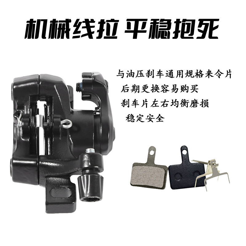 EONWI山地自行车刹车器代驾折叠电动车碟刹器线碟刹车夹器来令片
