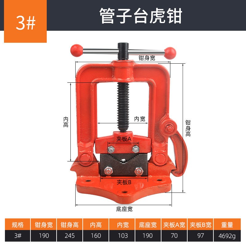 速发压力钢管钳夹管钳虎重v型台镀锌管钳台虎钳龙门钳管子水
