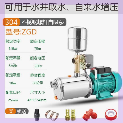 新品不锈钢c螺杆泵家用水u井自吸泵全自动自来水增压泵高吸程吸水