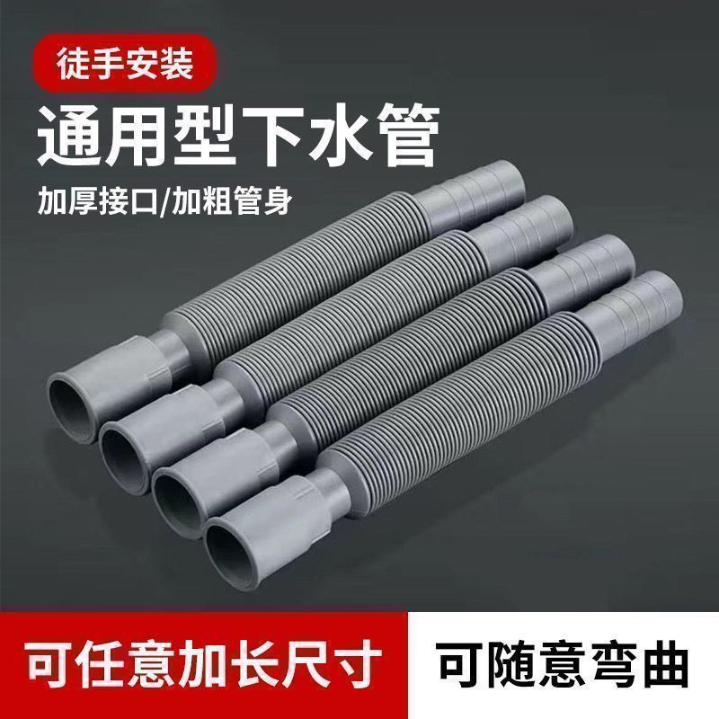 洗手盆下水管排水管厨房卫生间地漏防臭防腐万能伸缩塑料加长软管