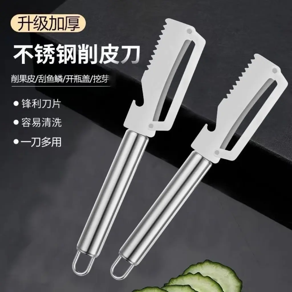 多功能削皮刀不锈钢刮皮刀厨房家用水果刀削苹果神器瓜刨去皮刀具