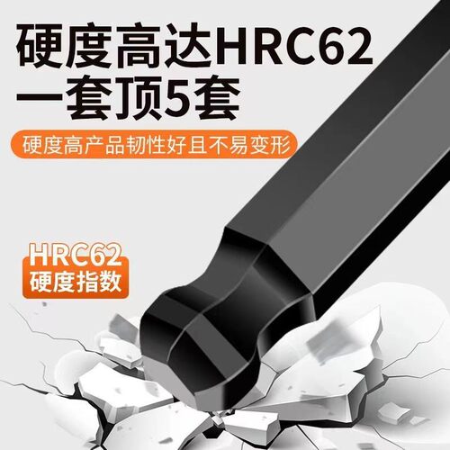 高品质高硬度S2内六角扳手内六角工具六棱梅花通用螺丝刀套装