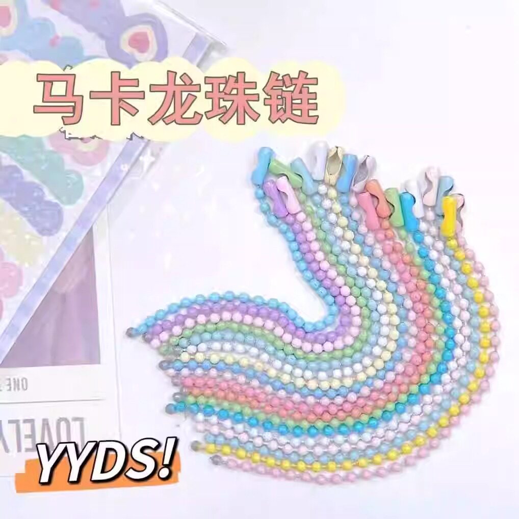 吊牌链diy挂件彩色钥匙扣服装饰品配件包包链条照片挂饰波珠链