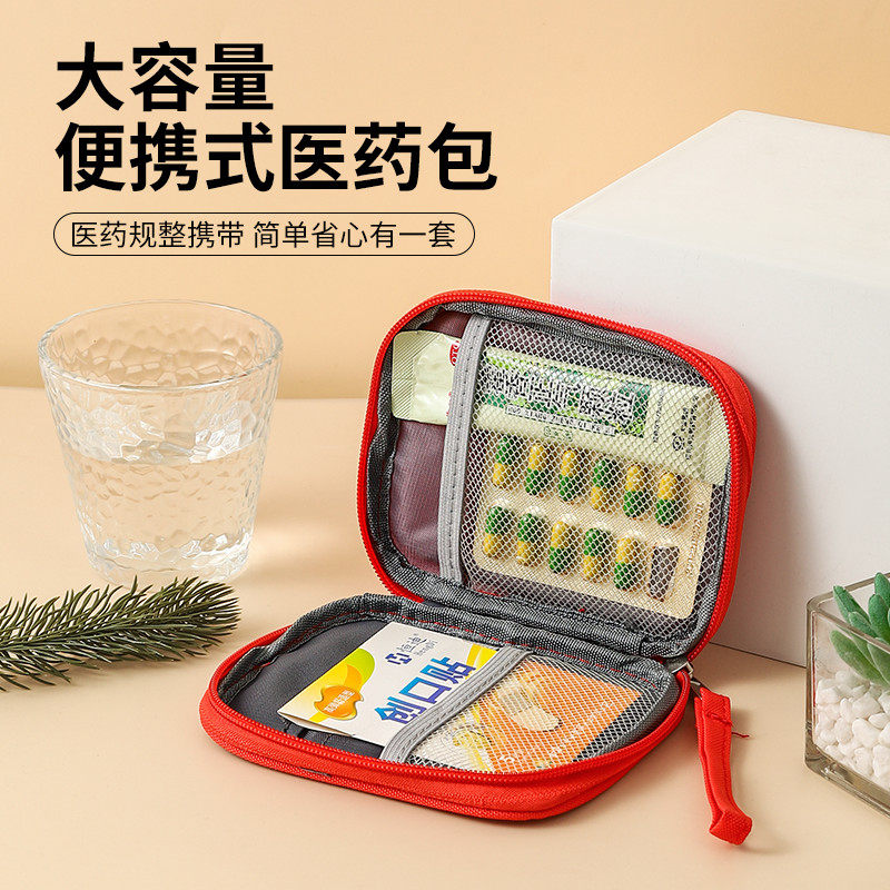 医药包便携家用旅行药物收纳包大容量医护医用急救药盒药品收纳包