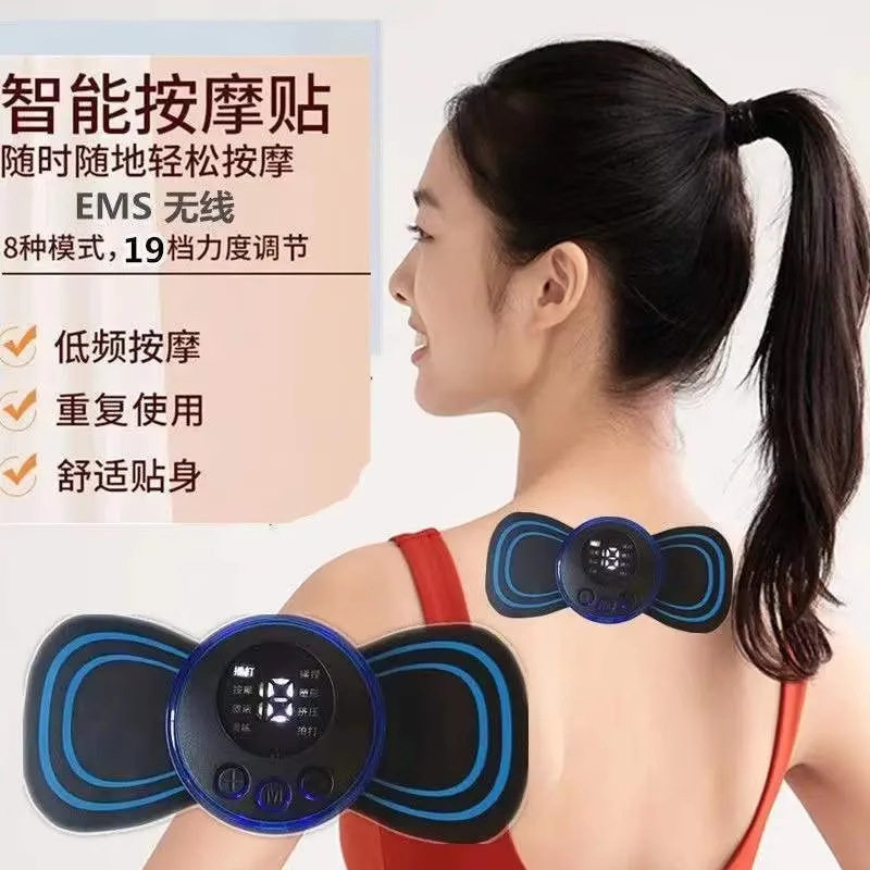 迷你按摩贴颈椎按摩器肩颈按摩仪EMS便携式脉冲智能按摩贴
