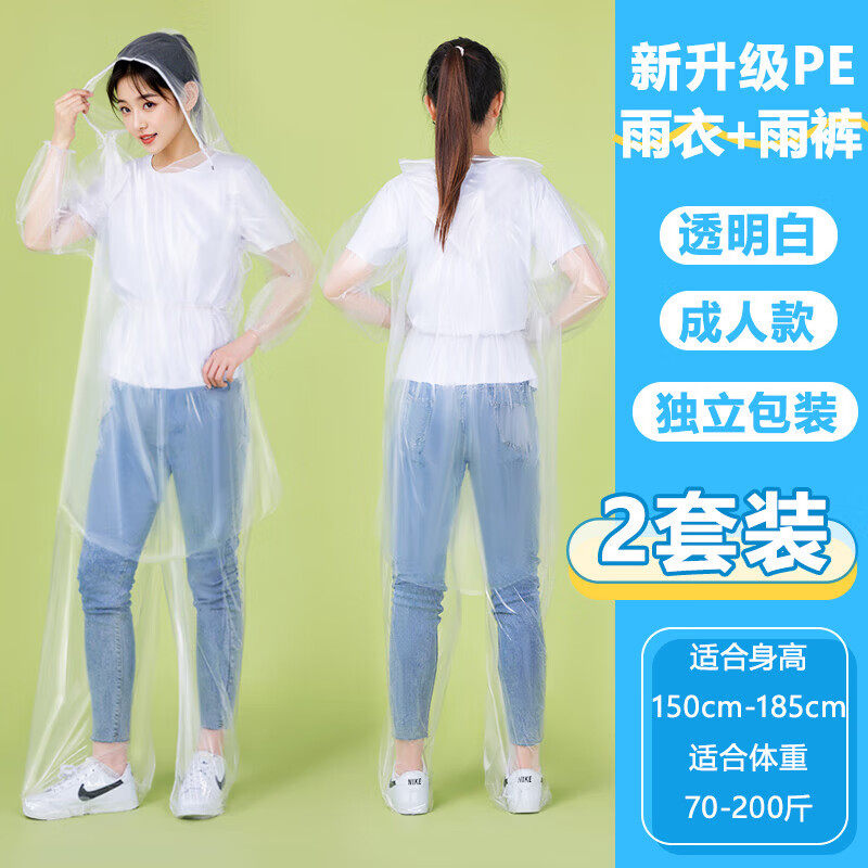 摩托车专用雨衣成人儿童一次性雨衣分体式连脚套装全身雨衣