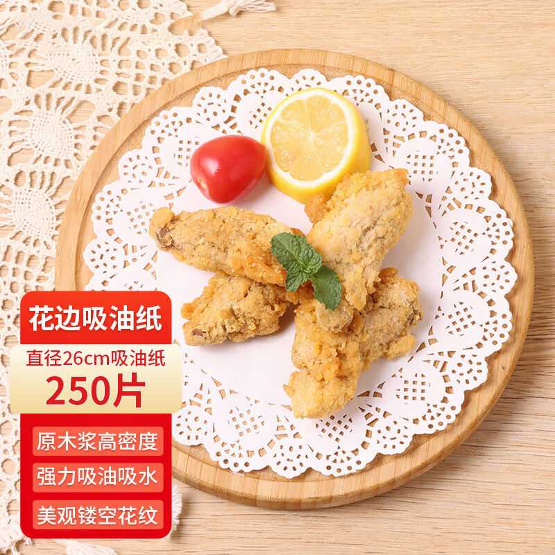 厨房吸油纸油炸食物专用花底纸蛋糕小吃圆形家用花边纸正方形纸垫