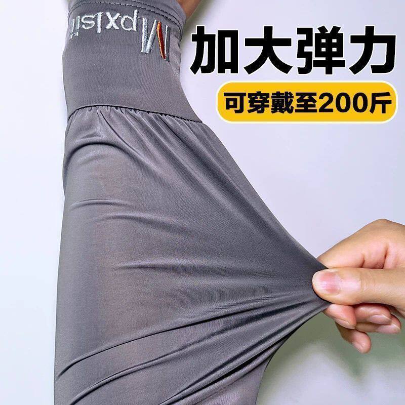 冰凉神器防晒冰袖不起球手袖紫外线冰丝护臂开车骑行宽松茶巾茶巾