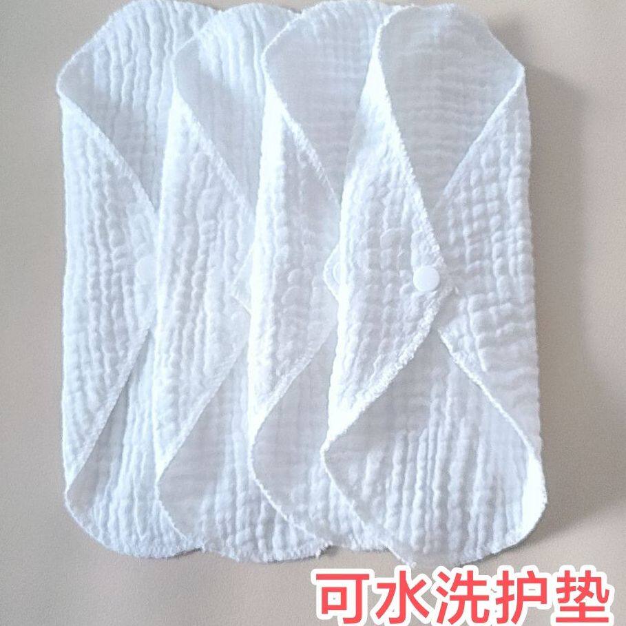 纱布护垫可洗卫生巾透气重复使用女士内裤分泌物防脏