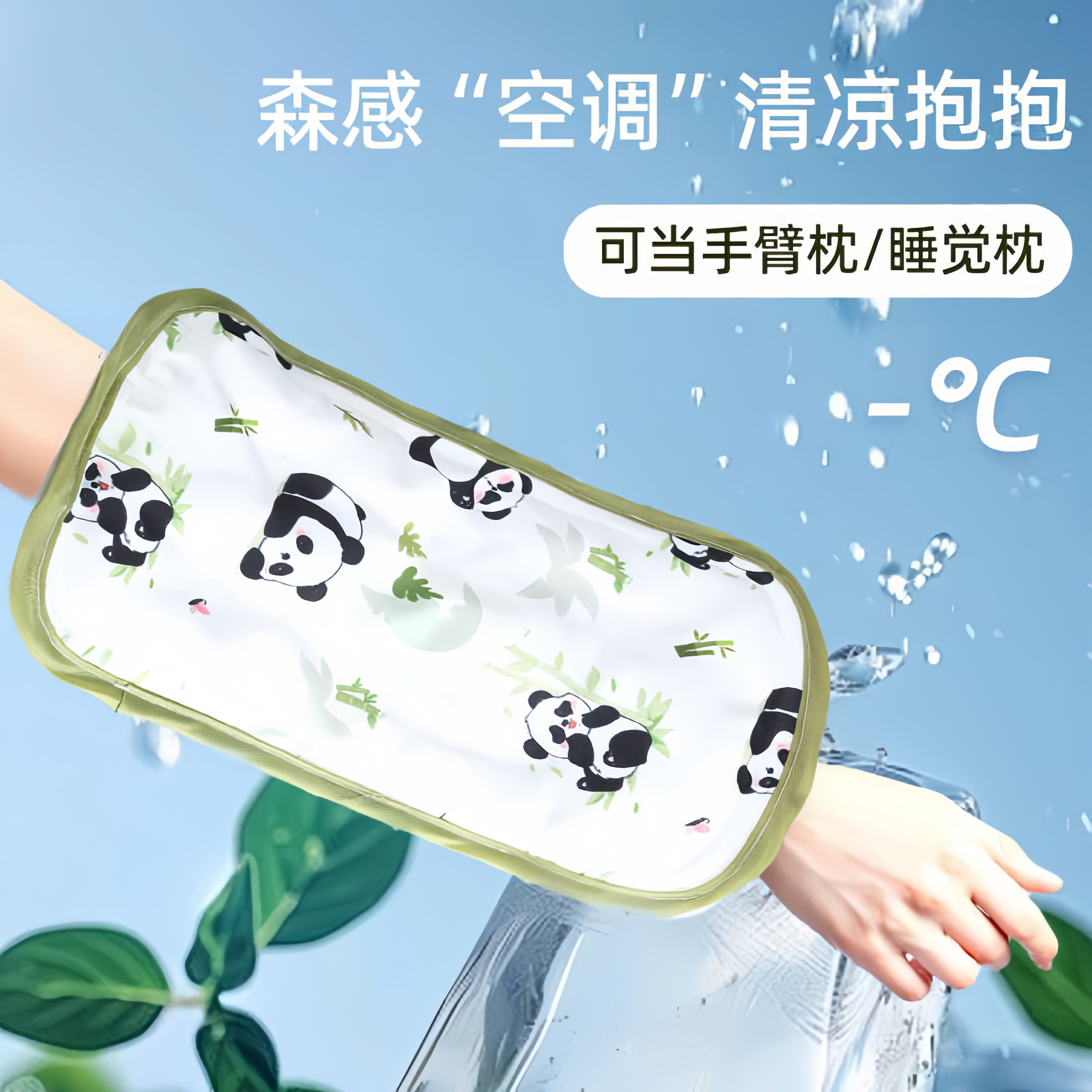 哺乳用品婴儿手臂凉席喂奶抱娃手臂垫冰袖枕抱胳膊套宝宝哺乳孩子